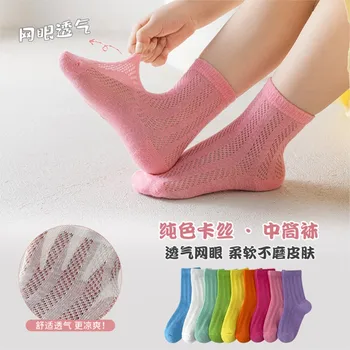 Чорапи за момичета, обикновена тънки памучни чорапи в рибарска мрежа, детски летни памучни чорапи за малки момчета, къси chaussettes enfant