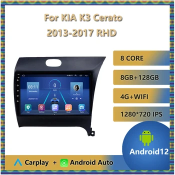 Android 12 Авто Радио, Мултимедиен Плейър За Kia K3 Cerato 2013-2017 Десен Волан 2 Din-Рефлексен Връзка Разделяне на Екрана OBD