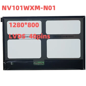 NV101WXM-N01 LCD Дисплей Панел 10,1 инча 48% NTSC 1280*800 16:10 (H: V) Контраст 800:1400 яркост LVDS 40 контакти