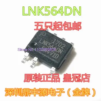 20 бр/лот LNK564DN AC-DC SOP7