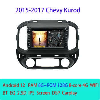 За Chevrolet Kurod 2015-2017 авто радио мултимедиен плейър GPS навигация екран Carplay авторадио монитор