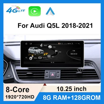 За Audi Q5 Q5L 2018-2021 10,25-инчов Android 12 8 + 128 Г Автомобилен Мултимедиен Плейър GPS Навигация Радио CarPlay Видео Стерео Auto