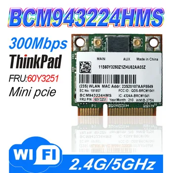 Безжична карта Broadcom BCM943224HMS BCM4322 N 300M за lenovo, Thinkpad Е420 E520 60Y3251 BCM43224