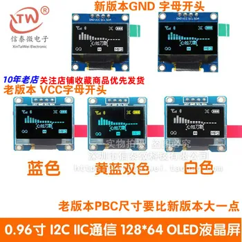 0,96-инчов синьо, жълто синьо в два цвята бял комуникационен дисплей I2C IIC OLED LCD екран на модул Оригинална нова бърза доставка