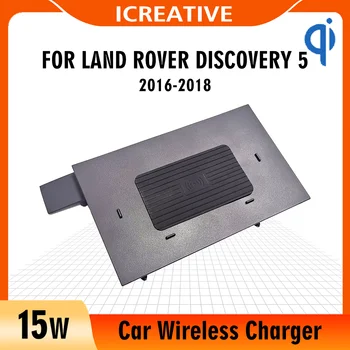 Безжично зарядно устройство Qi за Land Rover Discovery 5 2016 2017 2018 панел за бързо зареждане на автомобилни аксесоари от 15 Вата за шофиране в ляво
