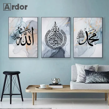 Модерен плакат от син мрамор, ислямска калиграфия, стенни живопис, Аятул Kursi, Корана, печат върху платно, стенни картини, интериор на хол