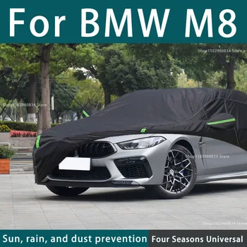 За BMW M8 210T Пълни Автомобилни Седалките Външна Защита От слънчевите лъчи, ултравиолетови лъчи, Прах, Дъжд, Сняг, Защитен Automobile Калъф От градушка, Автоматичен, Черен Калъф
