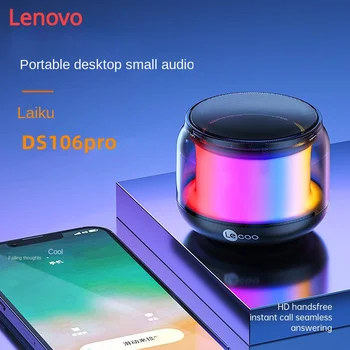 Lenovo Cool DS106pro портативен Bluetooth говорител, субуфер, настолен компютър, безжичен взрив, колоритен звук на открито, малък звук