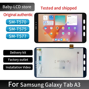 8 Инч(И) За Samsung Galaxy Tab Active3 T575 T570 SM-T575 SM-T570 LCD Дисплей, Сензорен Екран на Таблета, Авто резервни Части
