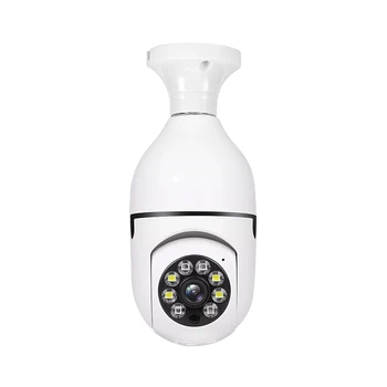 Мрежова камера за сигурност с крушка HD 2 МЕГАПИКСЕЛА, безжична мини камера за нощно виждане, камера за наблюдение, интелигентен дом, защита на сигурността на Мрежова камера за сигурност с крушка HD 2 МЕГАПИКСЕЛА, безжична мини камера за нощно виждане, камера за наблюдение, интелигентен дом, защита на сигурността на 4