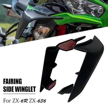 Аеродинамичен преден спойлер мотоциклет с фиксирано крило, подходящ за Kawasaki ZX-6R ZX6R ZX-636 2019 2020 2021 2022 крылышко с фиксирано крило