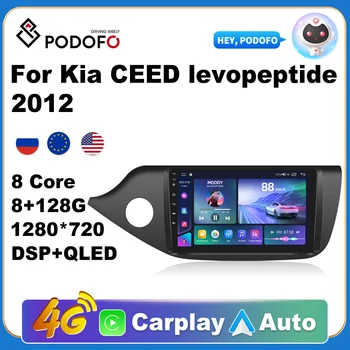 Podofo Авто Android CarPlay Радио Мултимедиен Плеър За Kia ceed е levopeptide 2012 2 Din Авторадио Видео AI Глас GPS Navi 4G