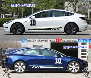 Автомобилни стикери за Tesla, индивидуални спортни етикети от двете страни на купето, модификация модел 3